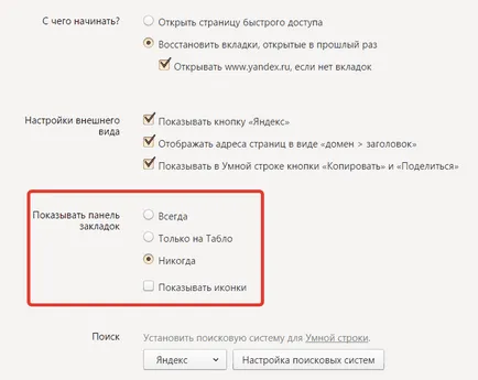 Cum pot șterge un semn de carte în Yandex
