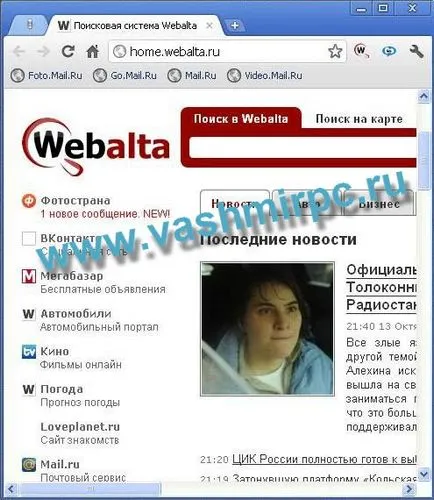 Cum de a elimina webalta de pe computer și browser-ul dvs. - sistem