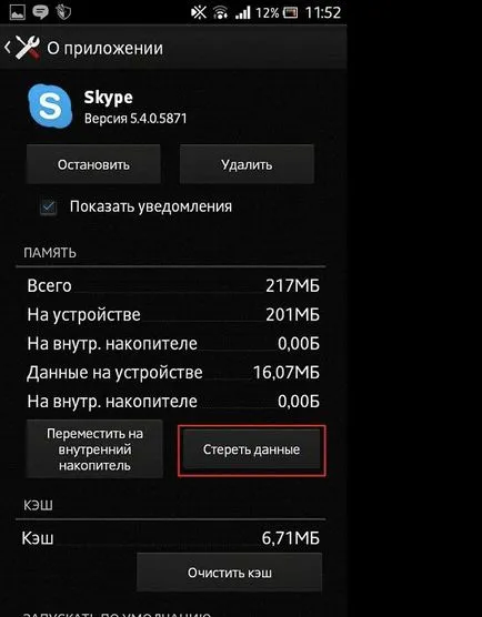 Cum să eliminați o conversație în Skype (conversație, o conversație pe computer)