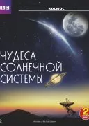 Cum universul - (2010