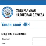 De unde știi han prin Internet - instrucțiunea privind