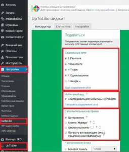 Cum se instalează butoane sociale pe site-ul dvs.