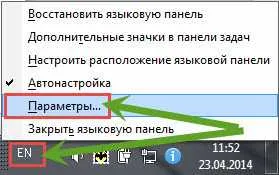 Cum se instalează pe computer Rusă aspectul tastaturii