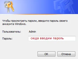 De unde știi parolele lor, prin intermediul browser-ului Google Chrome