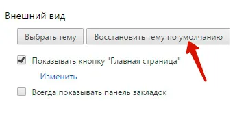 Cum se instalează o temă Google Chrome
