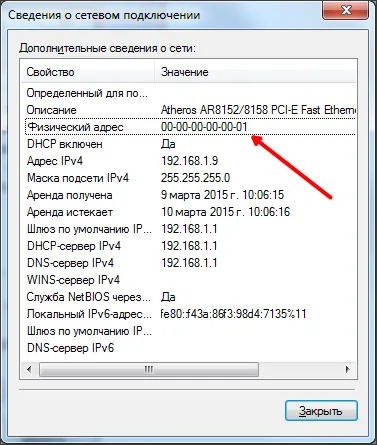 Cum de a găsi adresa MAC a calculatorului, cum pentru a vedea adresa MAC în Windows 7 și XP