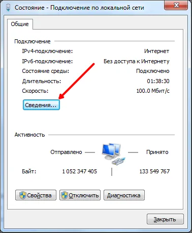 Cum de a găsi adresa MAC a calculatorului, cum pentru a vedea adresa MAC în Windows 7 și XP