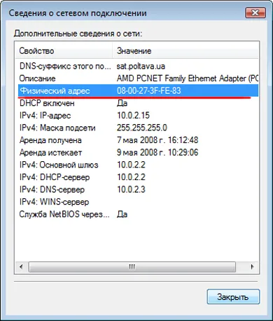Cum de a găsi adresa MAC a calculatorului în Windows XP, 7, 8 (muta centrul de control) Cum de a găsi adresa MAC a calculatorului în Windows XP, 7, 8
