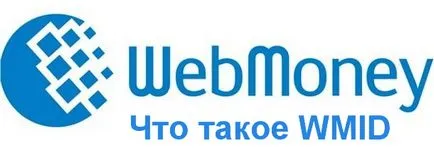 De unde știi WMID în WebMoney, ceea ce este