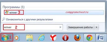 Cum de a găsi sistemul de operare al computerului (sistemul) Cum de a găsi sistemul de operare al computerului