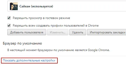 De unde știi parolele lor, prin intermediul browser-ului Google Chrome