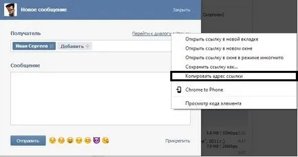 Cum de a verifica pagina VKontakte (număr de identificare) (număr) Cum știu VKontakte numărul paginii (id)