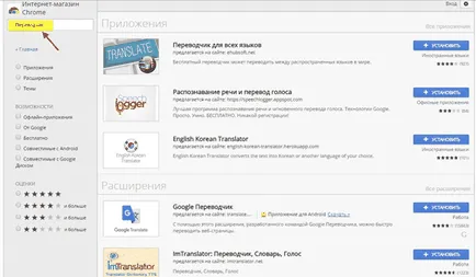 Cum se instalează o extensie de browser