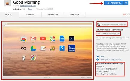 Cum se instalează o temă Google Chrome