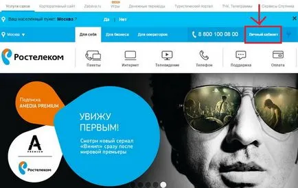 Cum știu datoria Rostelecom telefon, Internet pe