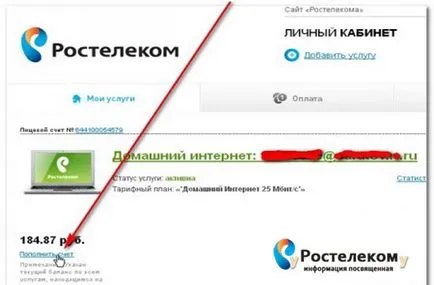 Cum știu datoriile Rostelecom metodele mele convenabile și populare