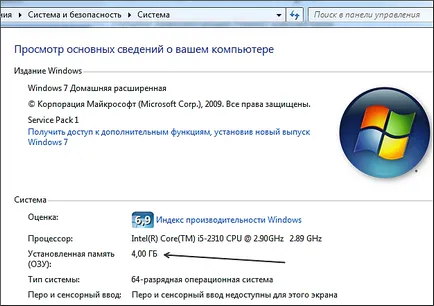 Cum știu cât de mult RAM computerul