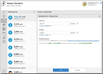 Cum știu numărul de pungă WebMoney arata ca proiectul de lege WMR rublei și unde poate fi găsit (pungă) Cum știu numărul pungă WebMoney arată ca un WMR cont de rublă și unde poate fi găsit