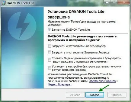 Cum se instalează Daemon Tools Lite Ghid de instalare