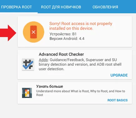 Cum știu dacă există un traseu Android drepturi (aflați există traseu drept) Cum știu dacă există o rută-drepturi pe Android