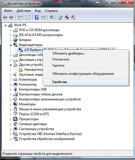 Cum știu care este în valoare de carte de pe computer (clic-dreapta) Cum știu ce carte este în valoare de pe computer