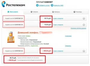 Cum știu datoria Rostelecom telefon, Internet pe