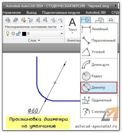 Ca și în AutoCAD dă un diametru