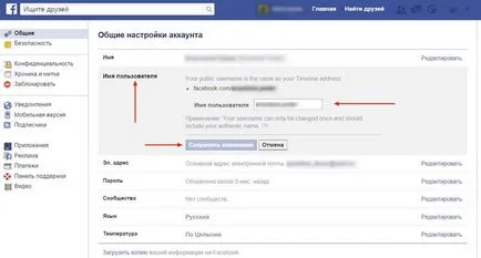 Cum se schimbă Facebook schimbarea numelui în cazul în care acestea pot