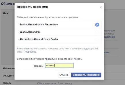 Cum se schimbă Facebook schimbarea numelui în cazul în care acestea pot