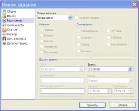 Cum de a realiza backup-uri automate de backup Cobian, articol despre software (program) Cum de a realiza backup-uri automate de backup Cobian, articole despre software-ul