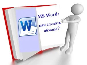 Ca și în Word pentru a reduce distanța dintre liniile