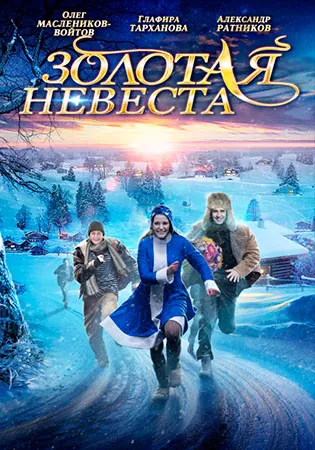 Cum să se căsătorească cu un milionar (mini-seria 2012) (Romantic, Comedie) - viziona filme online Toate (2012) Cum să se căsătorească cu un milionar (mini-seria 2012) (Romantic, Comedie) - viziona filme online toate