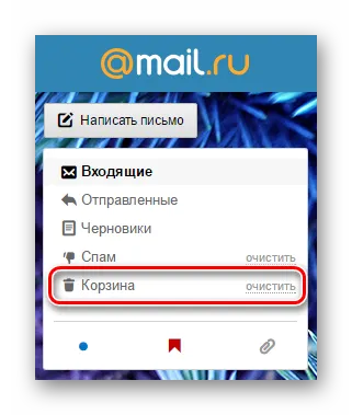 Cum de a recupera e-mailurile șterse de pe