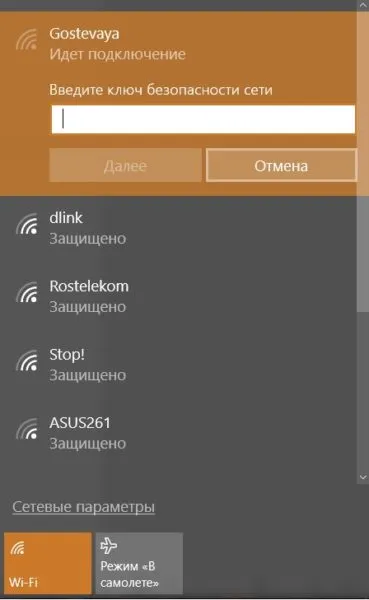 Cum să activați Wi-Fi pe un laptop propriile mâini Lenovo