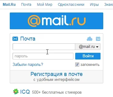 Cum să introduceți adresa de e-mail (căsuța dvs. poștală) pe Yandex, e-mail ru si gmail