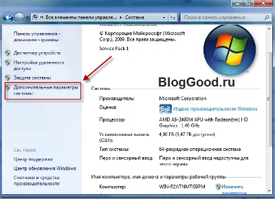 Cum de a activa sau dezactiva Aero din Windows 7 blog-kostanevicha Stepan