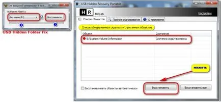 Cum de a recupera datele de pe o unitate flash după virus
