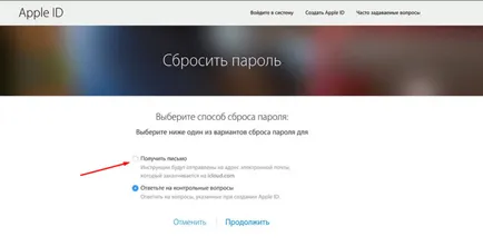 Cum de a recupera sau pentru a reseta parola unui id de mere sau icloud, ce să facă dacă uitat