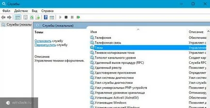 Cum se activează ferestrele de service 7 teme - cele mai bune practici (pentru a include teme de servicii) Cum se activează servicii Windows 7 teme - cele mai bune practici