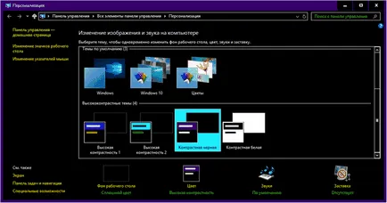 Cum se activează o temă întunecată în Windows 10 (versiune Windows 1607) Cum se activează o temă întunecată în Windows 10