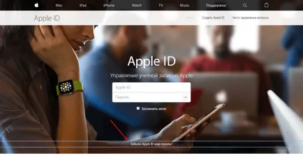 Cum de a recupera sau pentru a reseta parola unui id de mere sau icloud, ce să facă dacă uitat