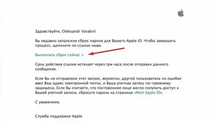 Cum de a recupera sau pentru a reseta parola unui id de mere sau icloud, ce să facă dacă uitat