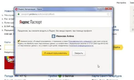 Cum să introduceți adresa de e-mail (căsuța dvs. poștală) pe Yandex, e-mail ru si gmail