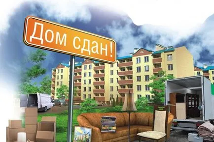 Cum de a intra în casă în funcțiune, fie că este vorba de a introduce valoarea și procedura simplificată