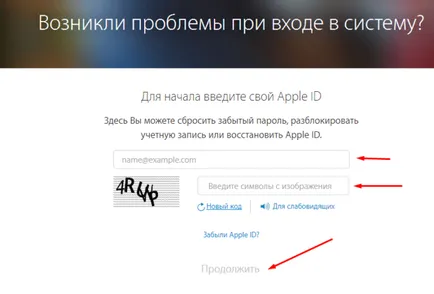 Cum de a recupera sau pentru a reseta parola unui id de mere sau icloud, ce să facă dacă uitat