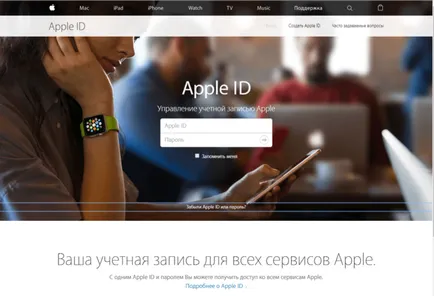 Cum de a recupera sau pentru a reseta parola unui id de mere sau icloud, ce să facă dacă uitat