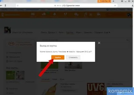 Cum să iasă din etapa de grup cu pas instrucțiunile către colegii de clasă