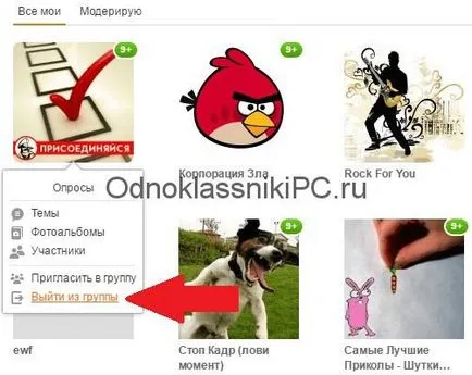 Cum se obține dintr-un grup de colegi de scoala 1