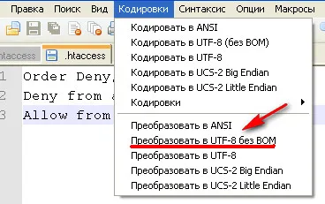 Cum de a bloca accesul adresei IP prin intermediul unui fișier