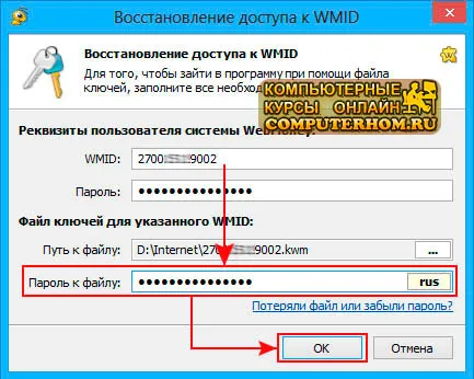 Cum de a rula WebMoney deținător clasic (WebMoney) Cum de a rula WebMoney deținător clasic